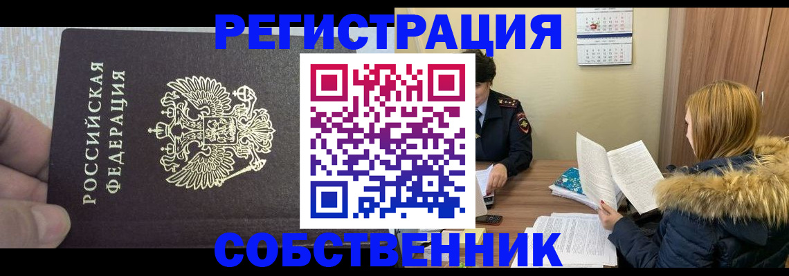 временная регистрация для всех в Малоярославце